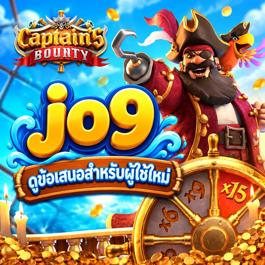 jo9 · ภาพเกม