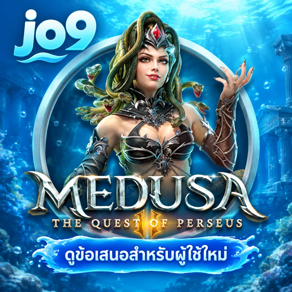 jo9 · Medusa2 · ภาพเกม